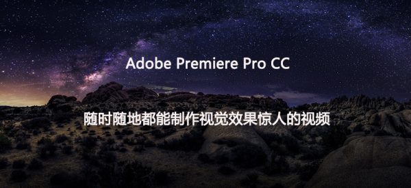 视频编辑软件 Adobe Premiere Pro 2023 v23.0.0.63 直装版插图