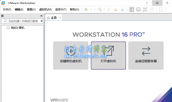 威睿虚拟机 VMware Workstation Pro v17.0.1 中文注册精简版插图