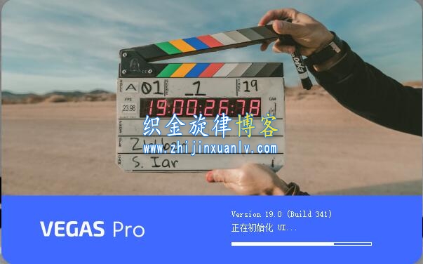 视频编辑软件 MAGIX VEGAS Pro 19.0.0.381 中文版插图