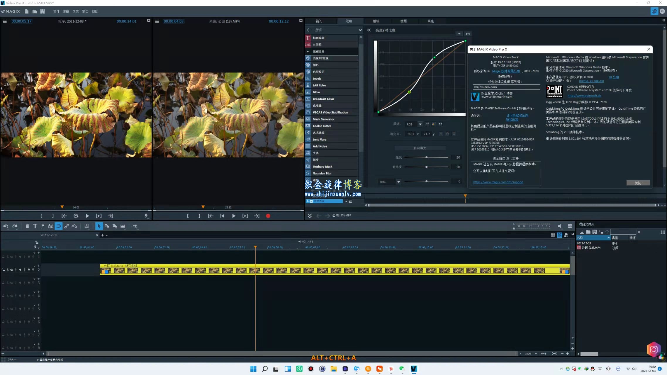 视频编辑软件 MAGIX Video Pro X14 v20.0.3.175 中文汉化版插图1