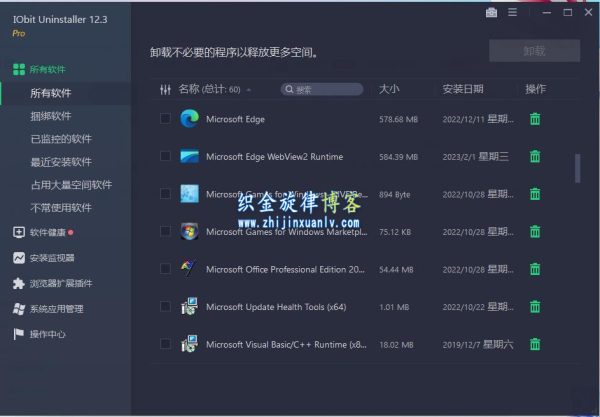 卸载工具 IObit Uninstaller PRO v12.3.0.9 中文绿色版插图