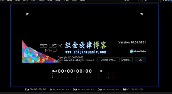 视频编辑软件 EDIUS X10.34.9631中文版插图